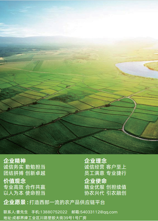 蔬菜配送公司配送不及时影响开餐怎么办