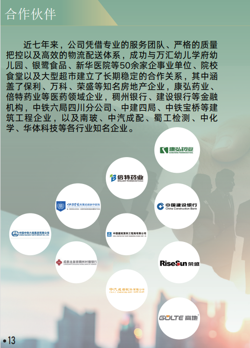 蔬菜配送公司怎么处理售后问题